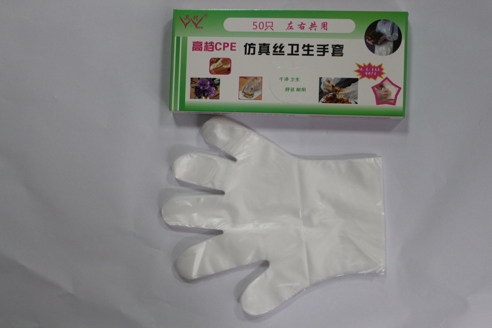 卫材牌仿真丝薄膜手套（50只装）