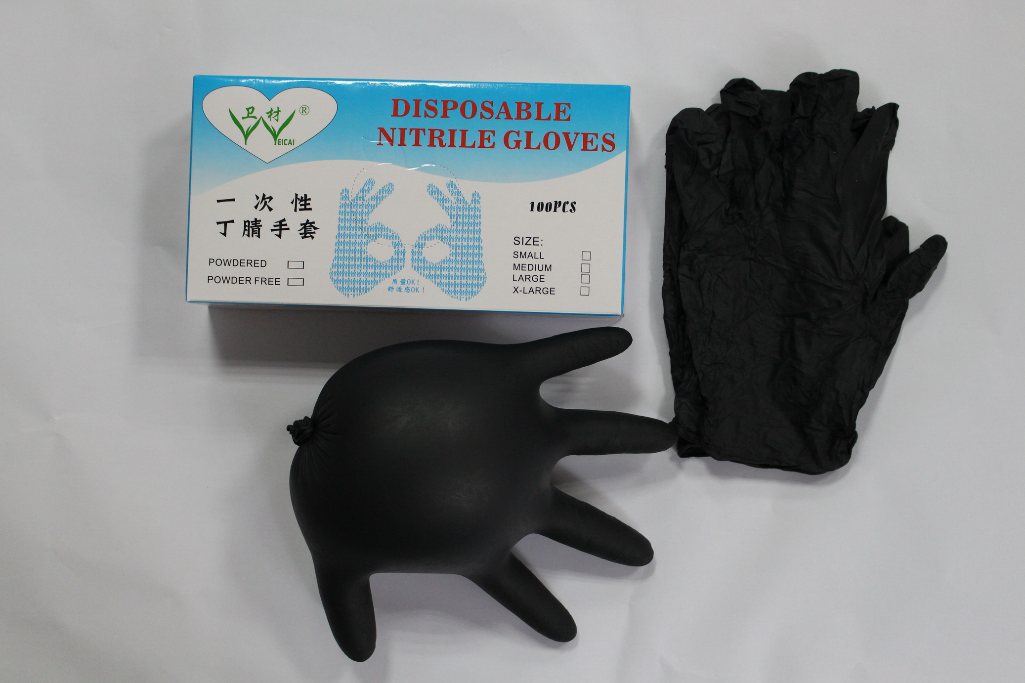 卫材牌黑色丁腈手套