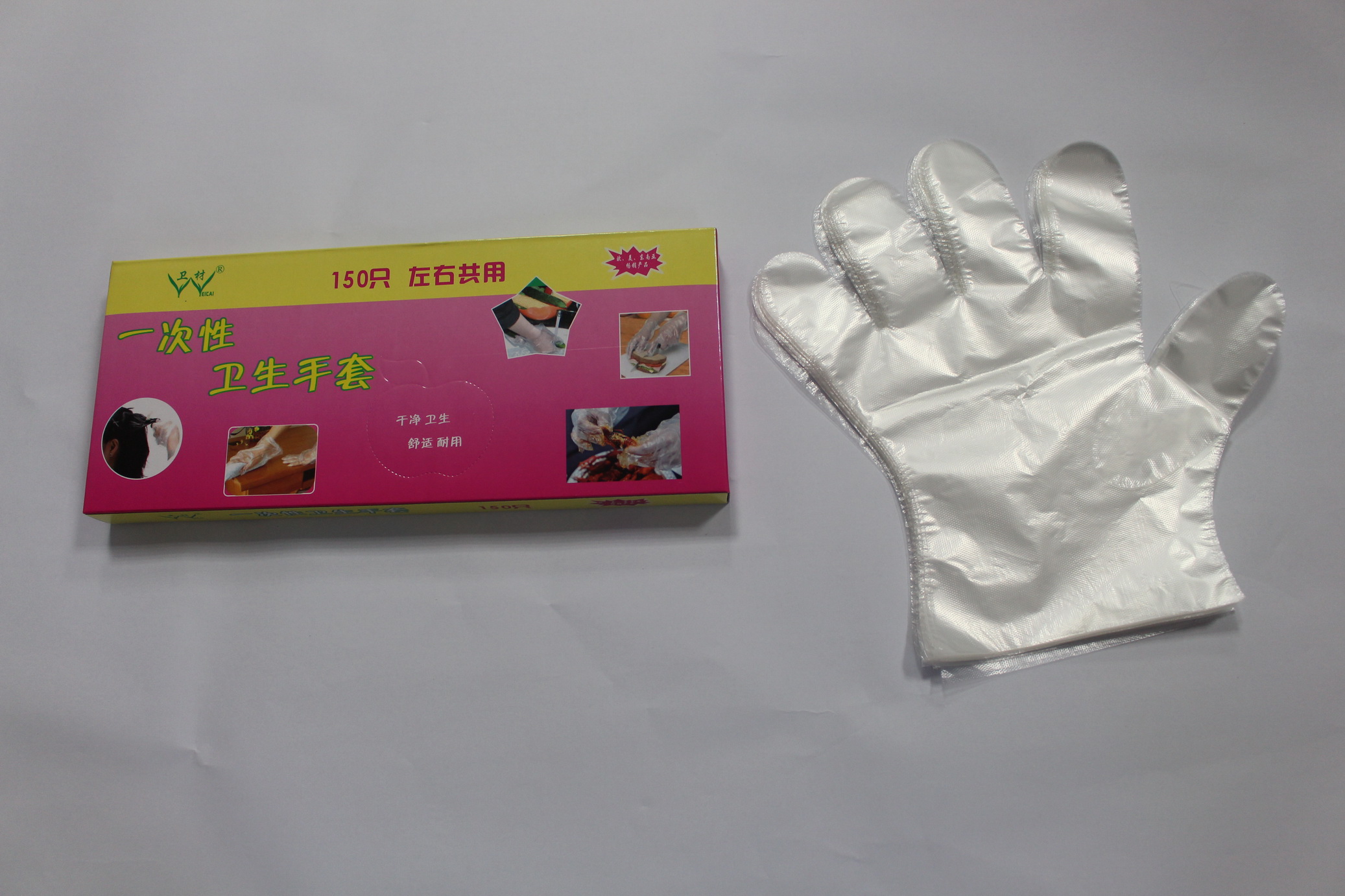 卫材牌PE薄膜手套（150只装）