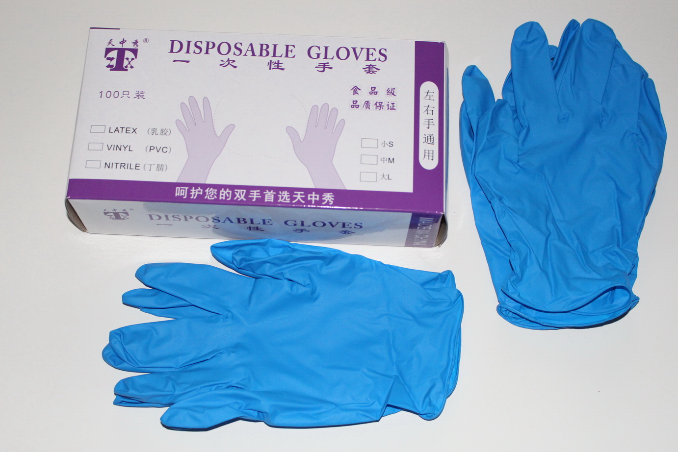 天中秀牌蓝色丁腈手套