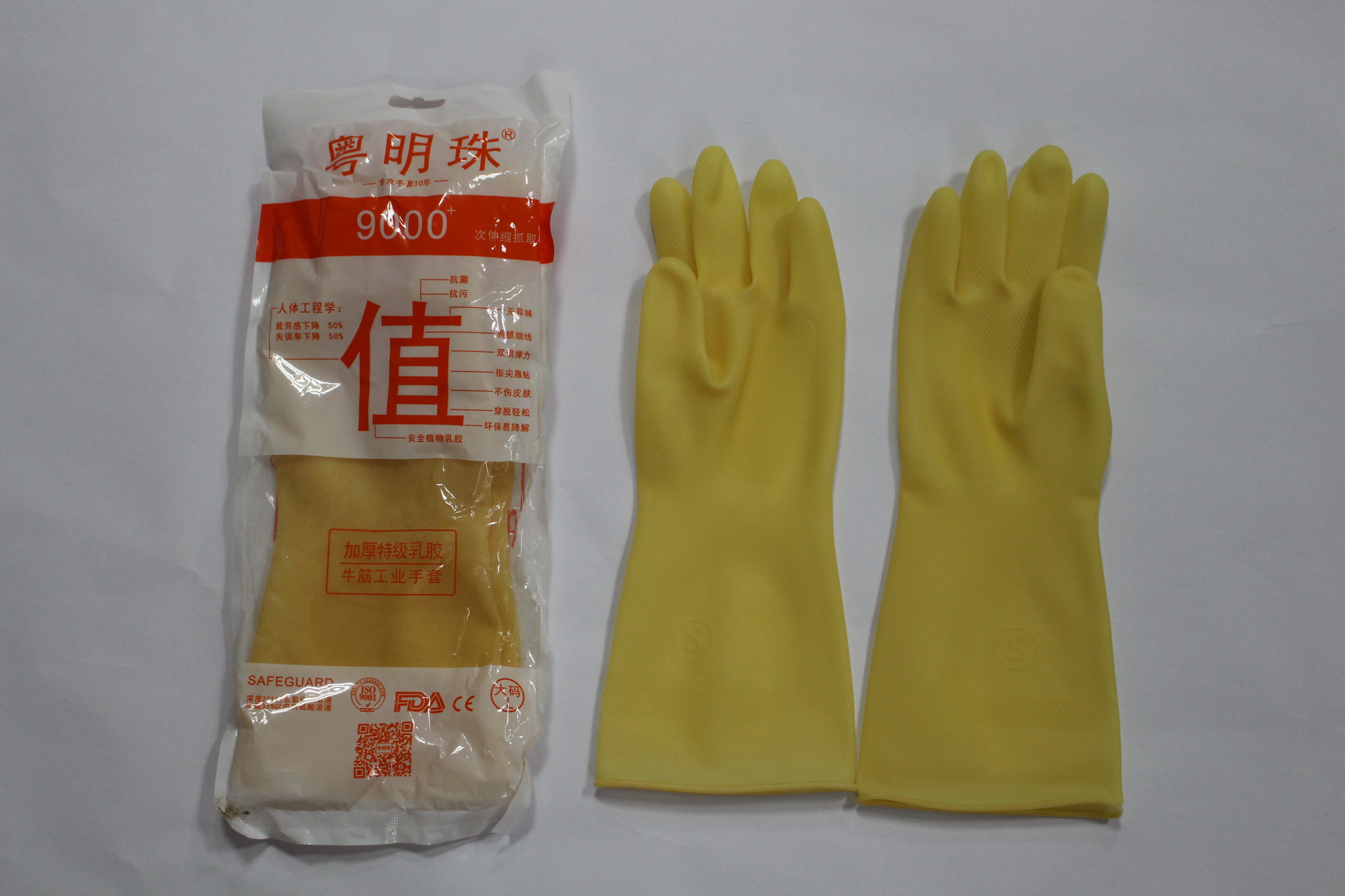 （粤明珠）工业牛筋加厚手套