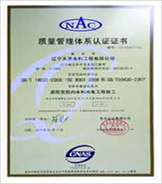 质量管理认证体系