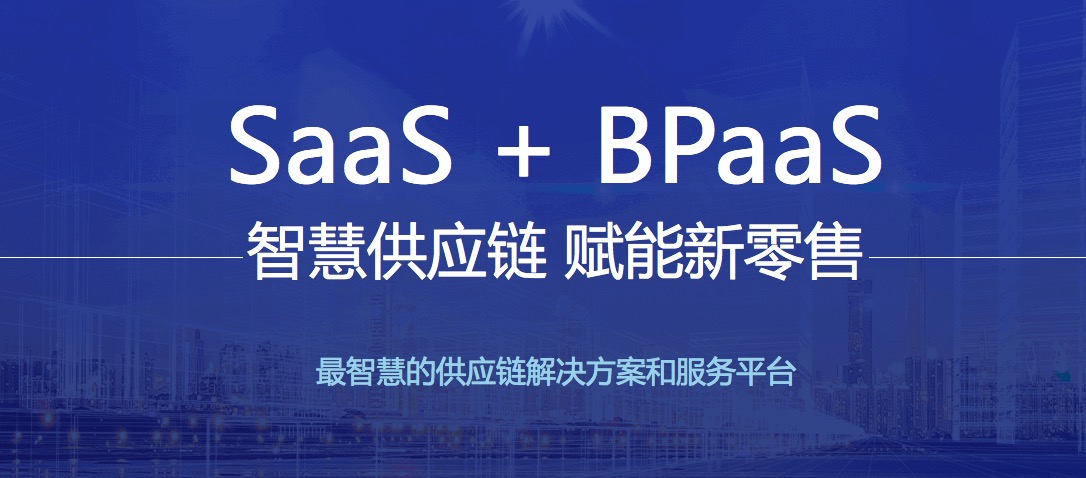 快消品行业软件系统、进销存软件