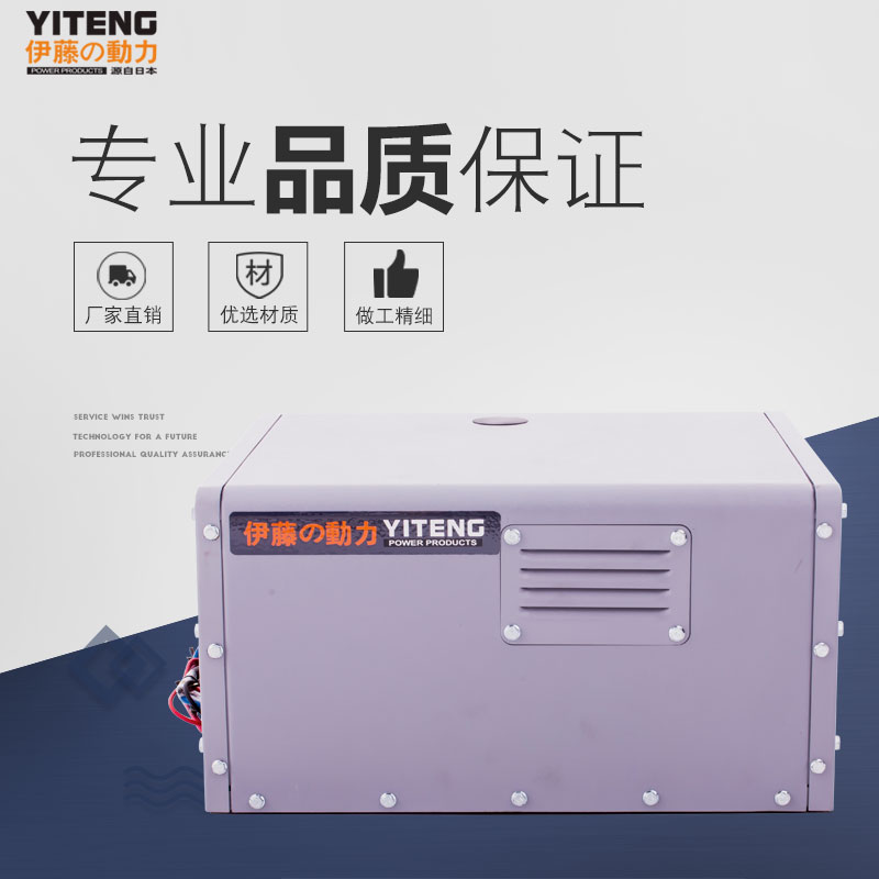 伊藤3千瓦/5KW/8KW悬挂式汽油发电机