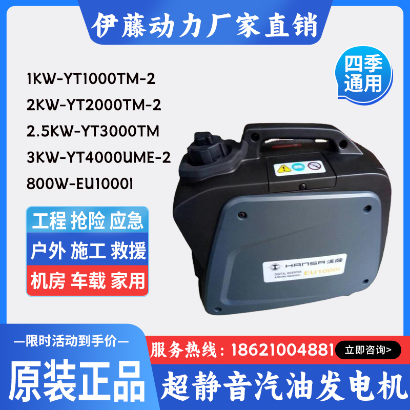 汉萨动力800w小型汽油发电机户外应急20斤