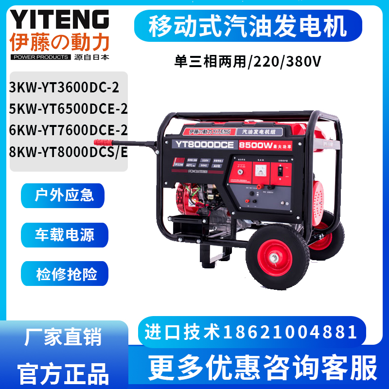 伊藤9KW汽油发电机YT10000E/YT100003