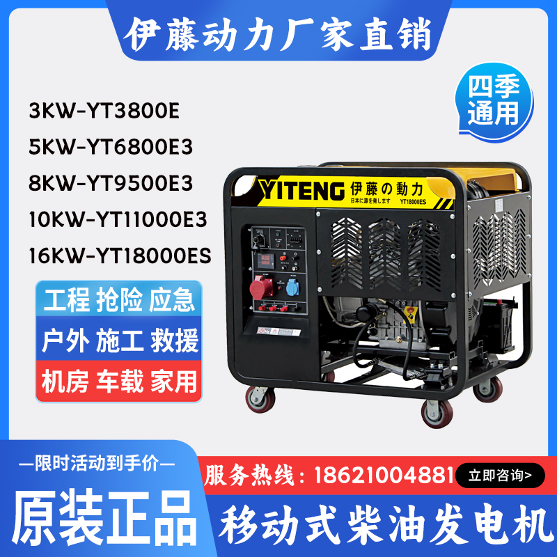16KW等功率双电压移动便携式柴油发电机YT18000ES