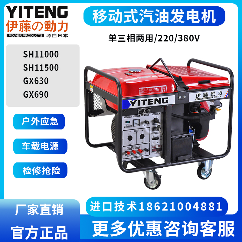 进口本田10KW汽油发电机SH11500
