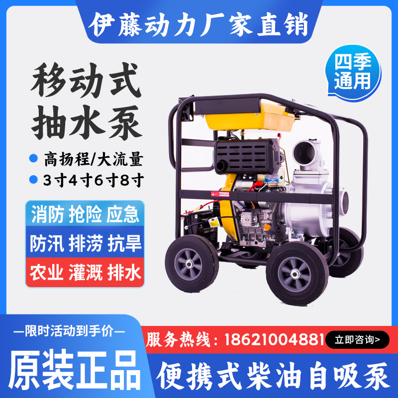 自吸式电启动柴油抽水泵防汛排水泵YT30DPE-2