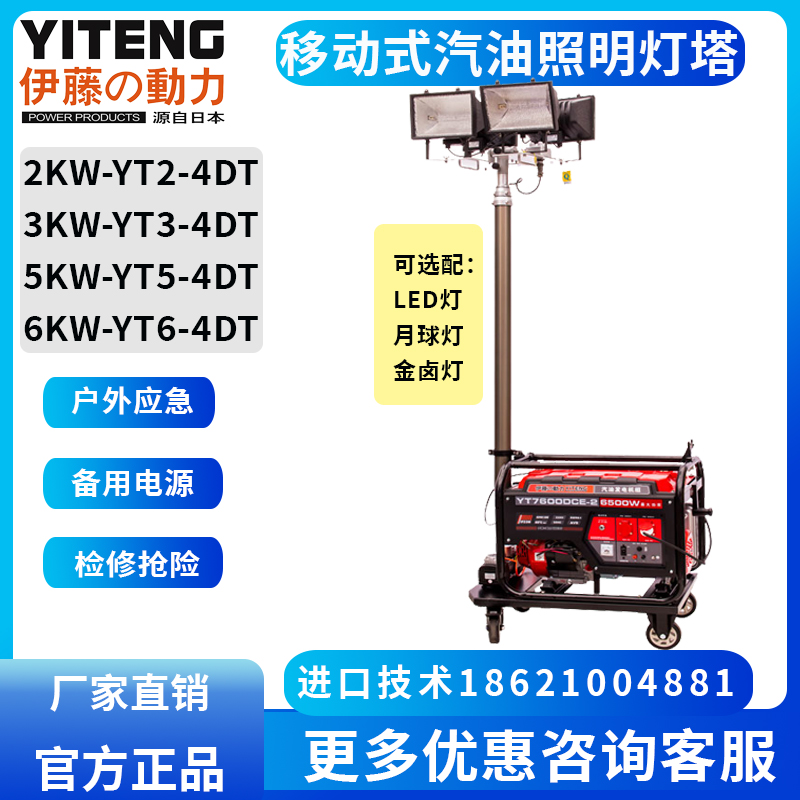 3kw5kw6kw10kw移动照明灯塔发电机汽油/柴油可选配