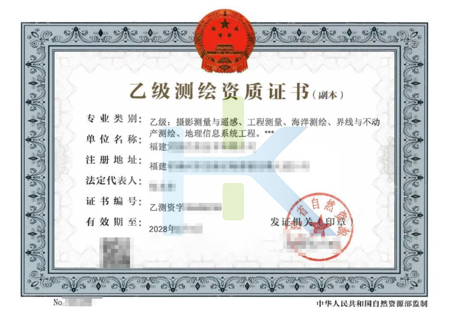 测绘资质新办案例（乙级）