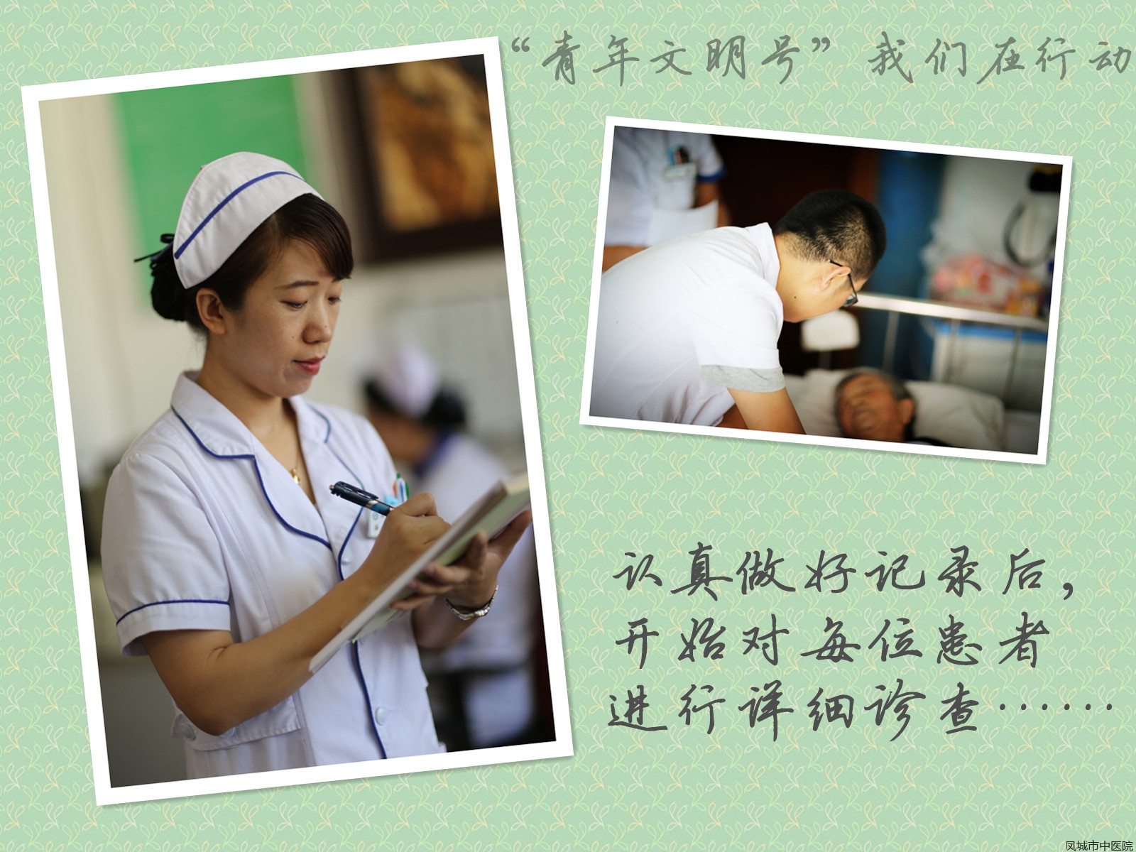 青年文明号活动