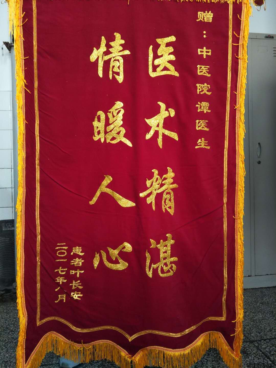 赠内一科医生——谭晓伟