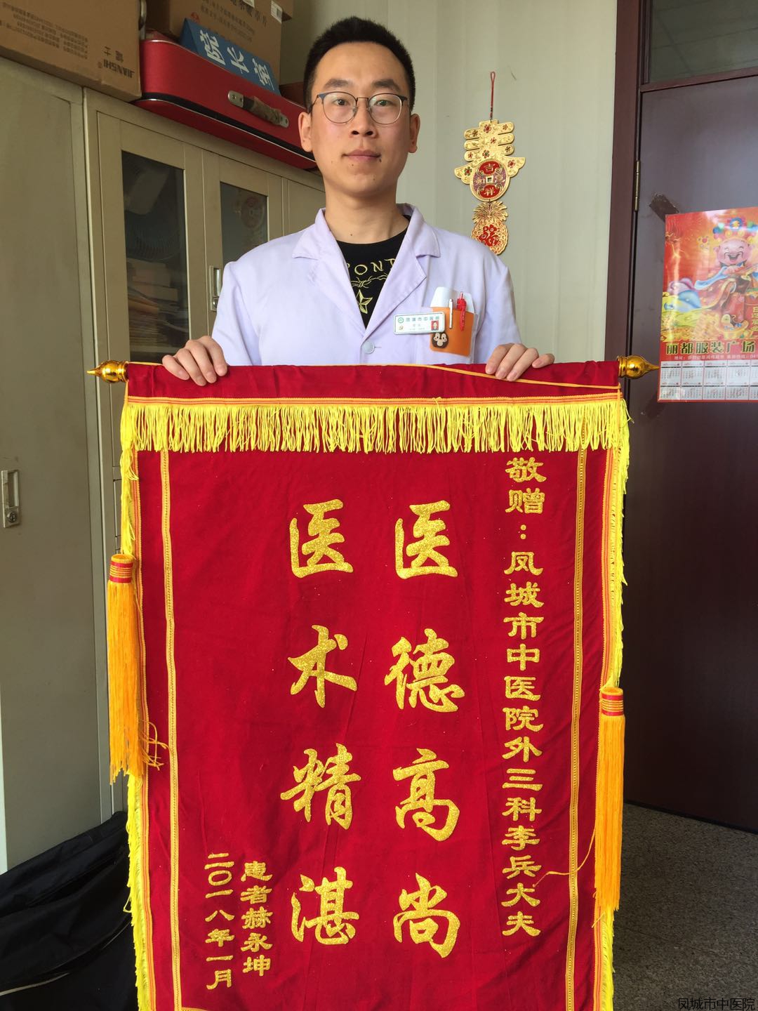 赠外三科医生李兵