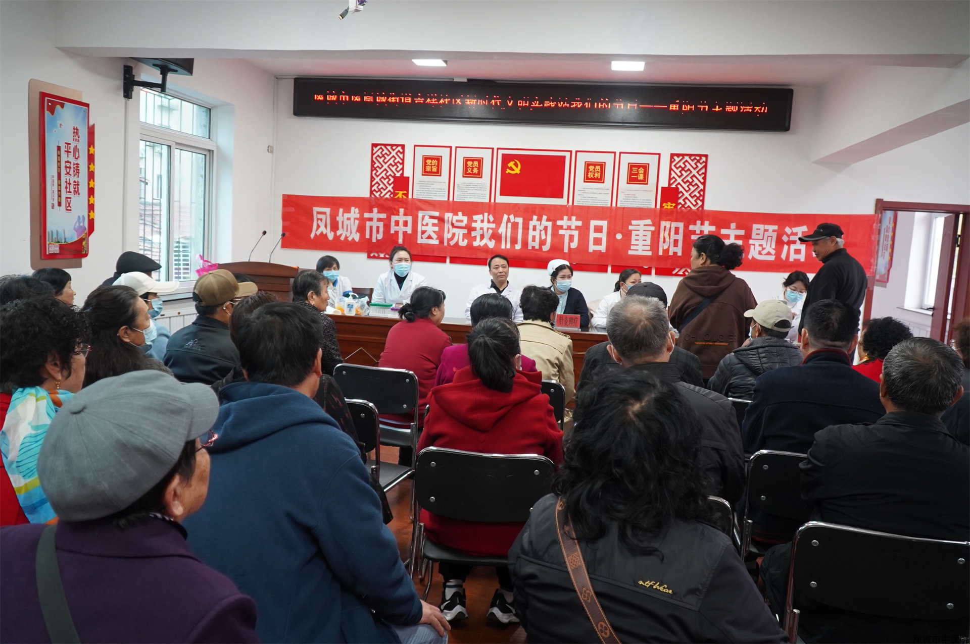 九九重阳节，浓浓敬老情——凤城市中医院开展健康义诊进社区活动