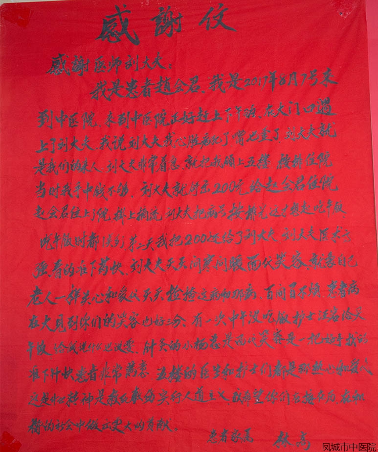 给刘医生的感谢信