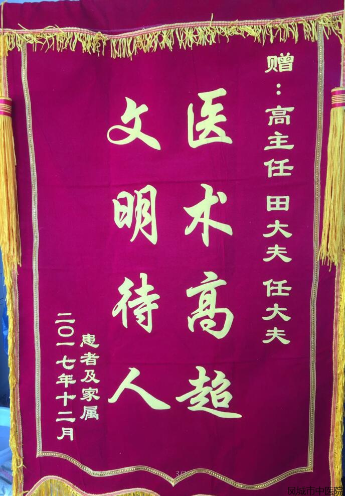 赠疼痛科高春举