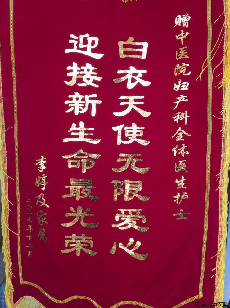 赠妇产科全体医生护士