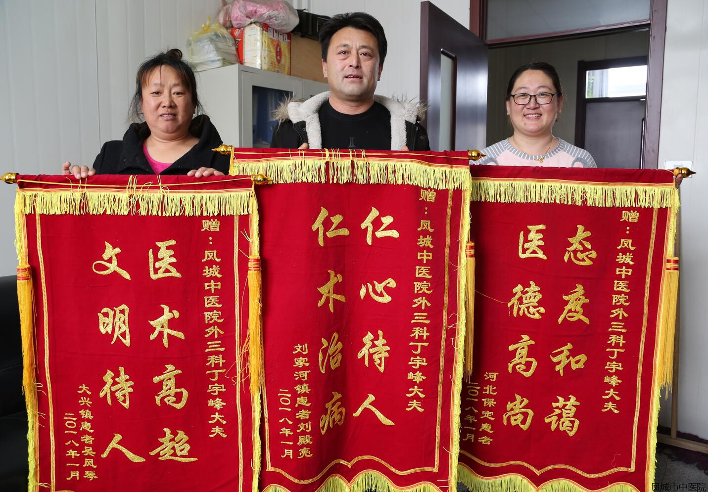 赠外三科丁宇峰医生