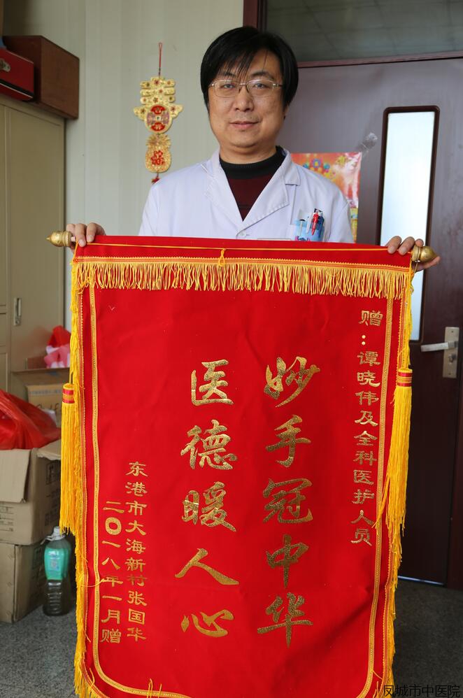 赠内一科谭晓伟医生
