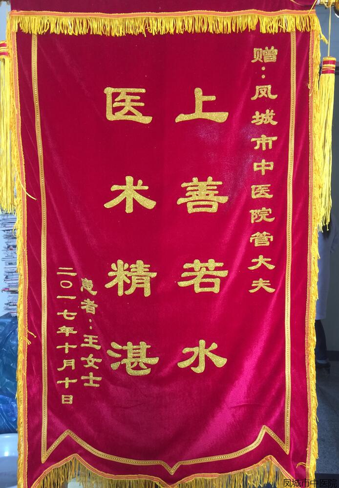 赠功能科医生——管继新