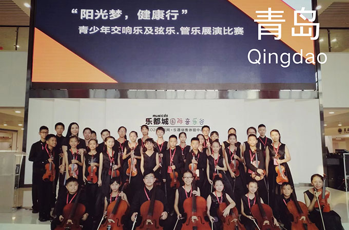 <span><span>2018 《陽光夢·健康行》首屆青少年交響樂暨弦樂、管樂大賽</span></span>