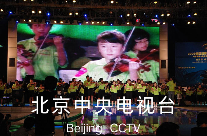 <span>2009 中央電視臺《陽光少年》演出</span>