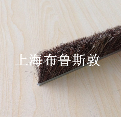 马毛条刷