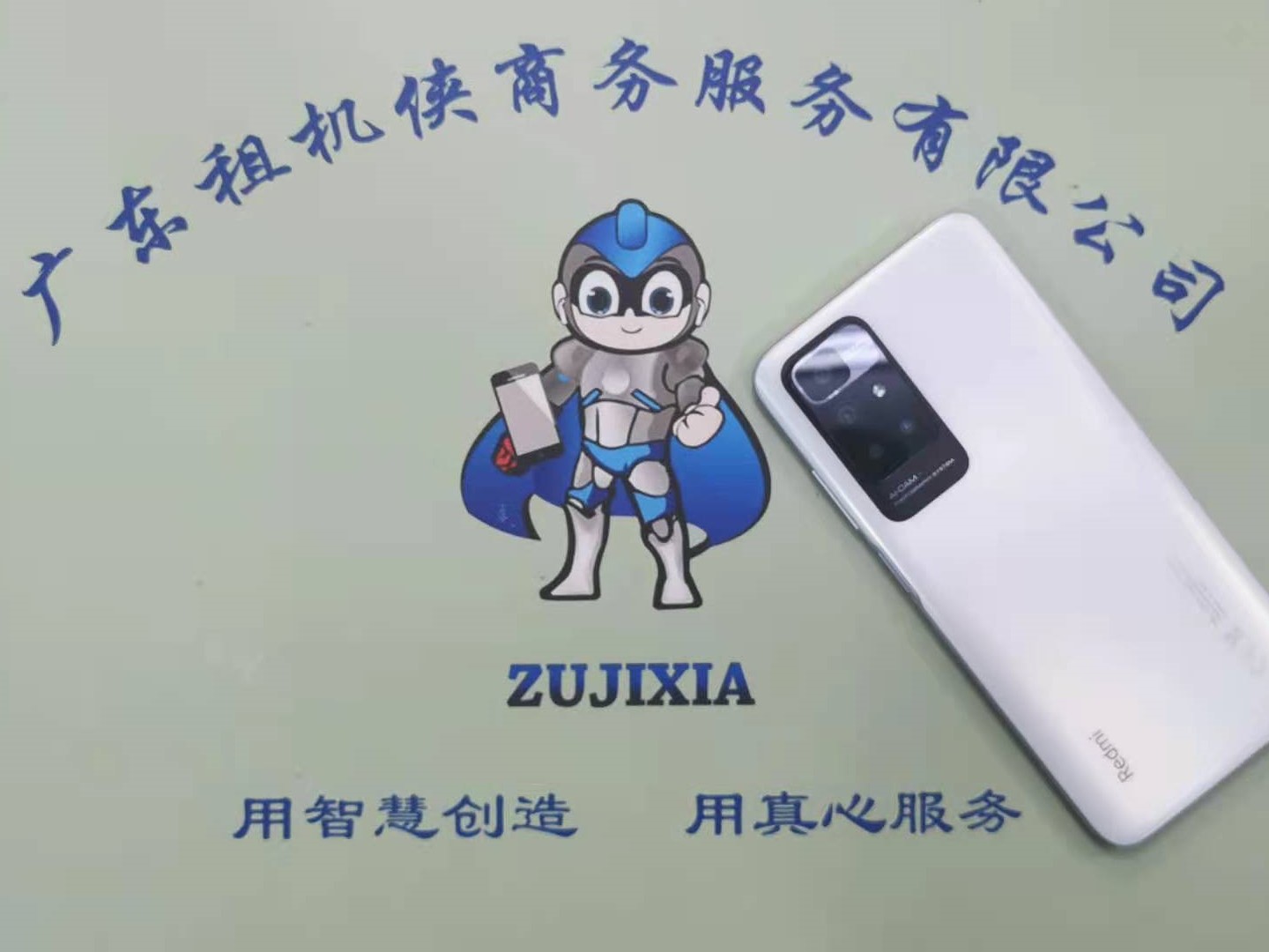 出租Redmi 10