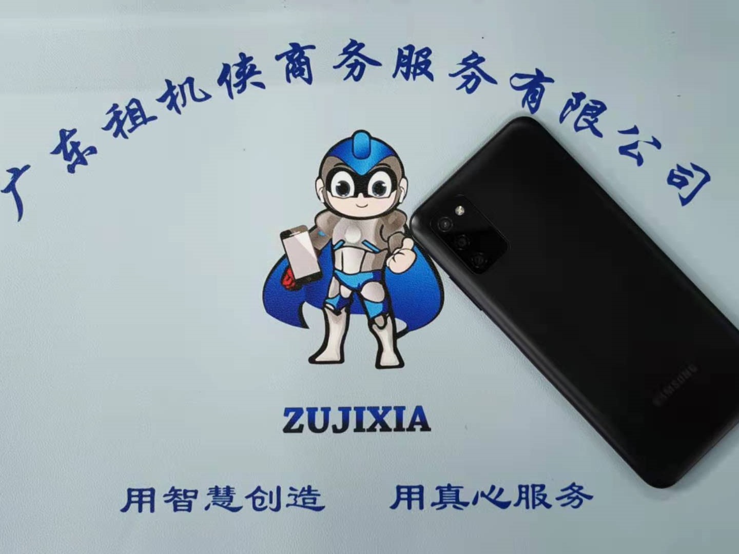 出租三星A03S