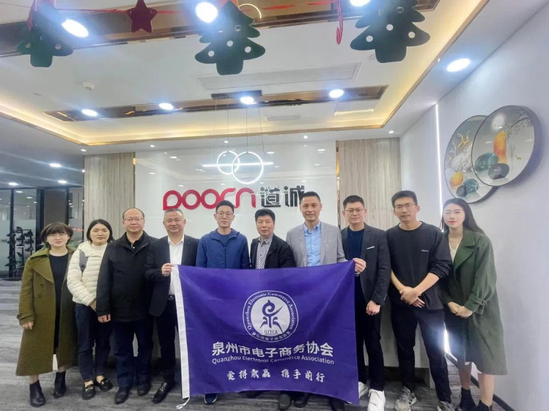 政企交流|泉州市商务局领导一行莅临我司成都数智运营总部调研指导