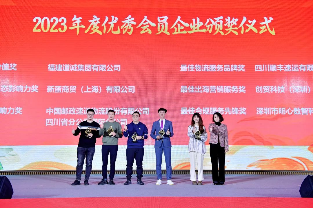 喜报丨道诚集团荣膺最佳出海品牌价值奖