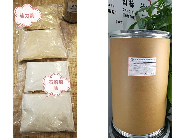 速力酶