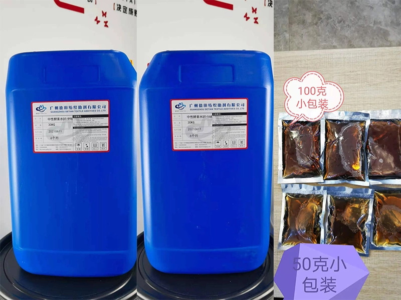 常见的纺织助剂