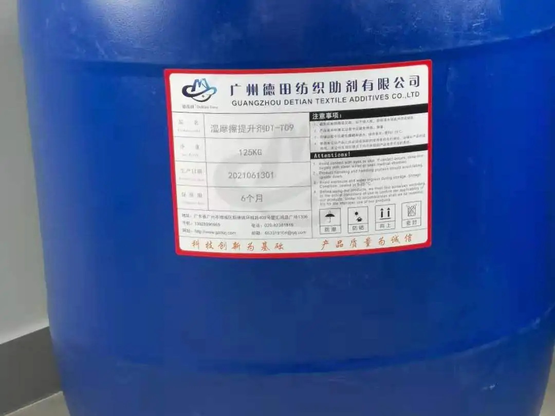 湿摩擦提升剂