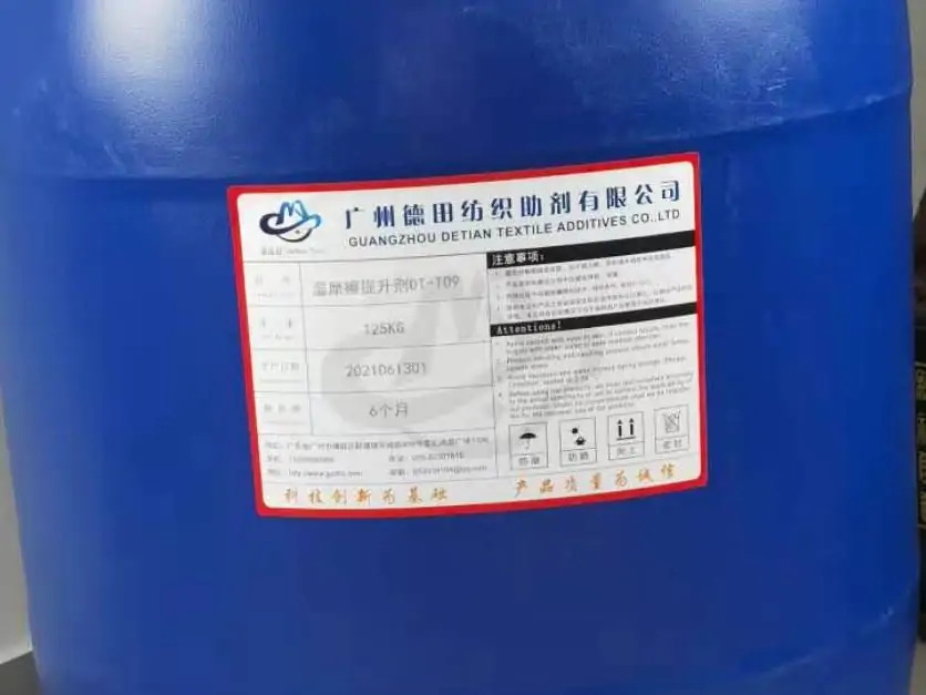 纺织洗水印染化工助剂