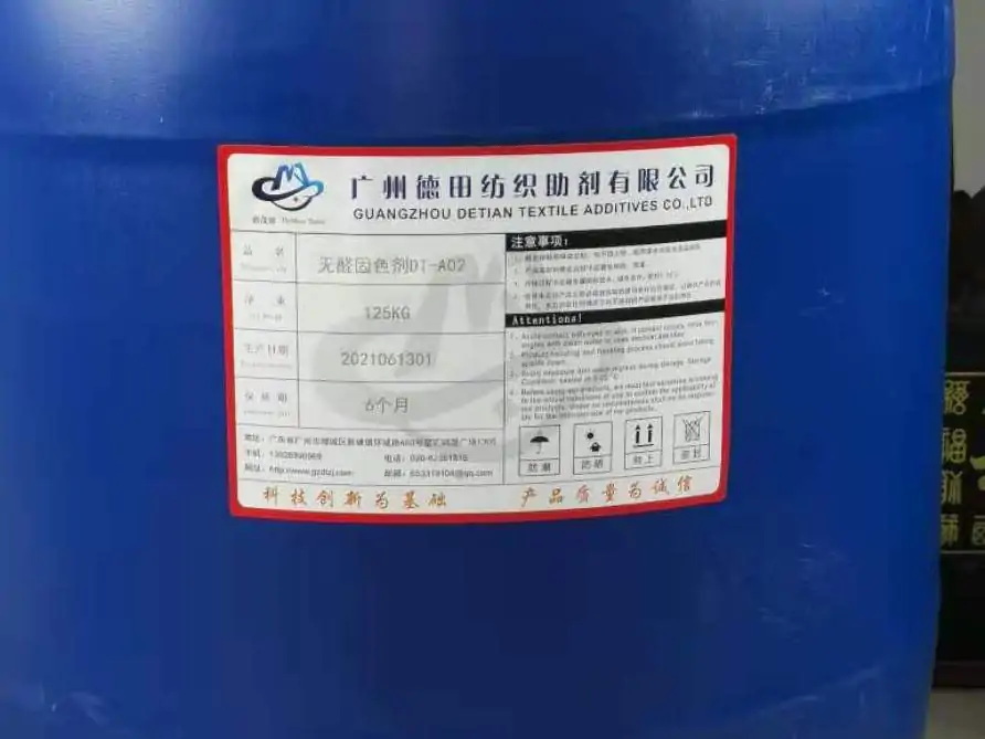 无醛固色剂