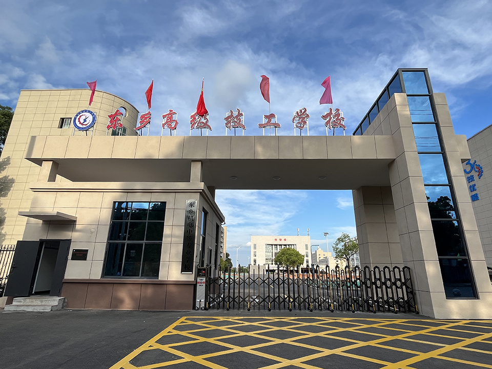 学校大门