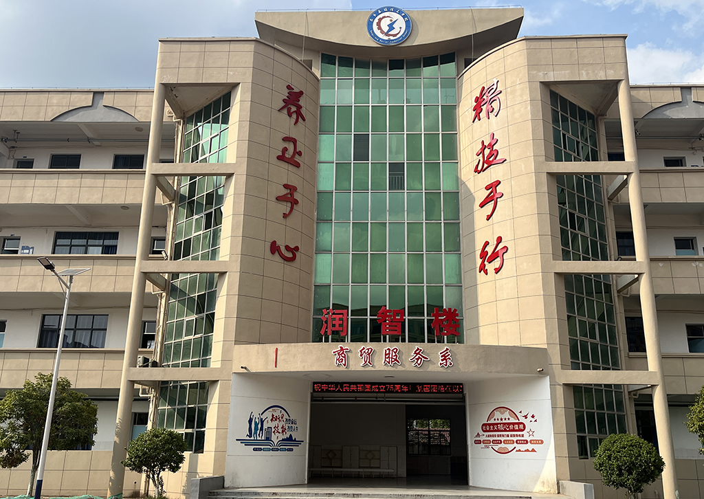 商贸服务系