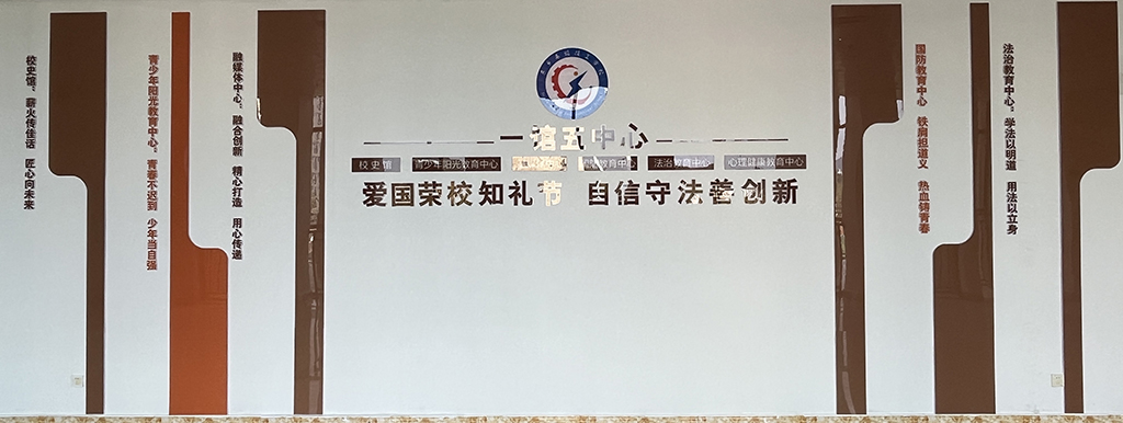 五馆一中心
