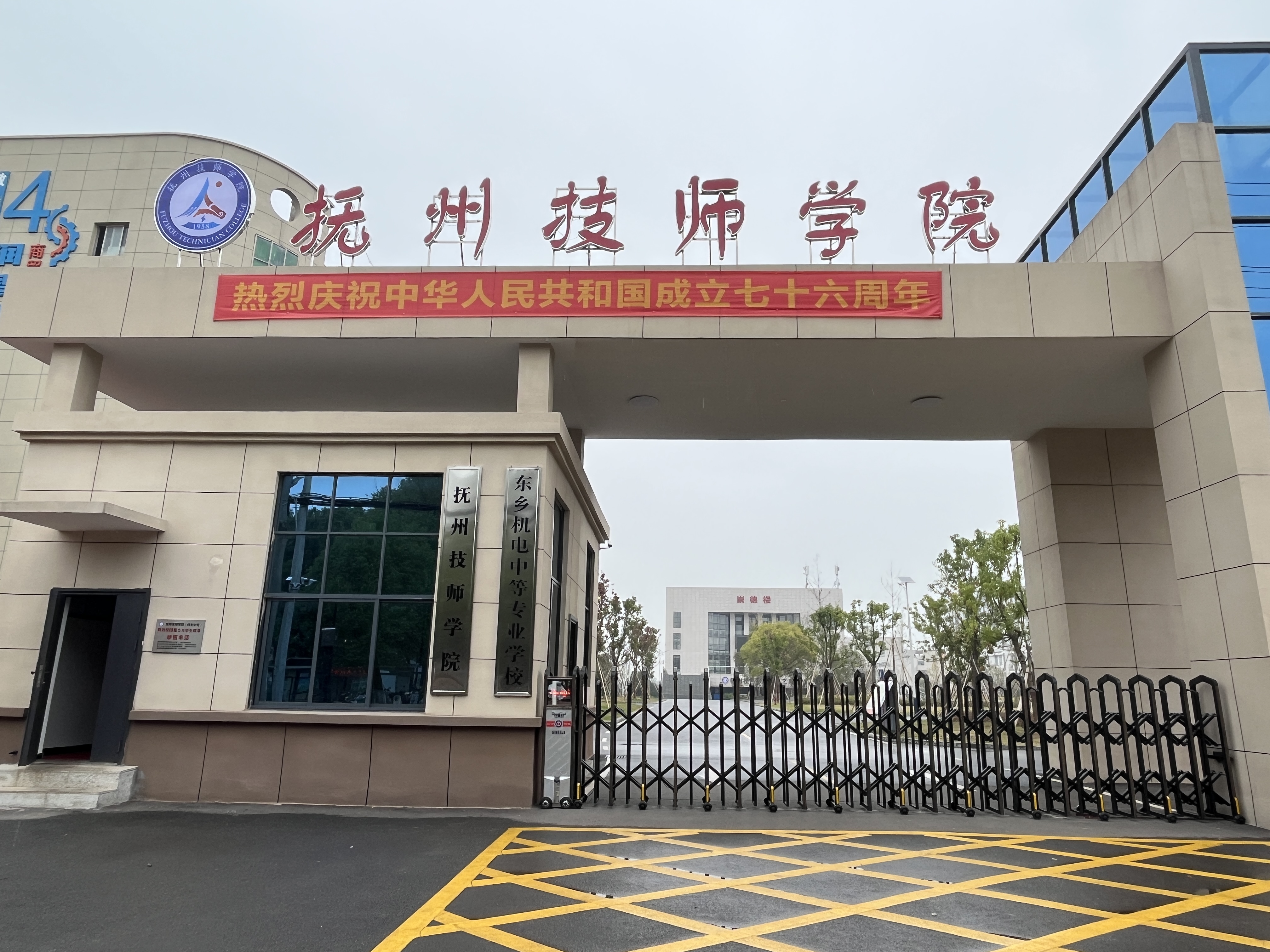 学校大门