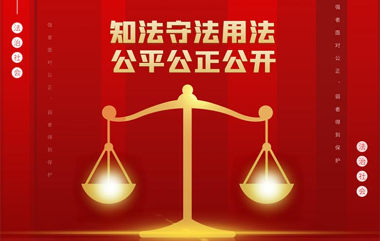 法律咨询