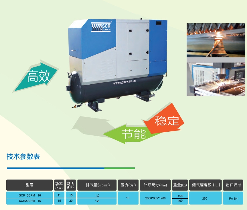 激光切割空压机
