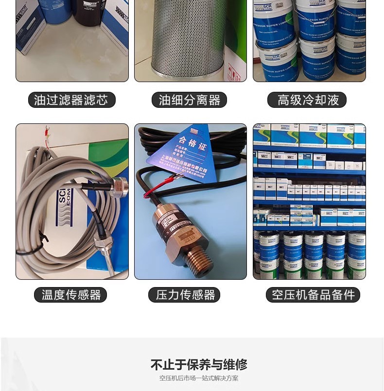 空压机配件耗材