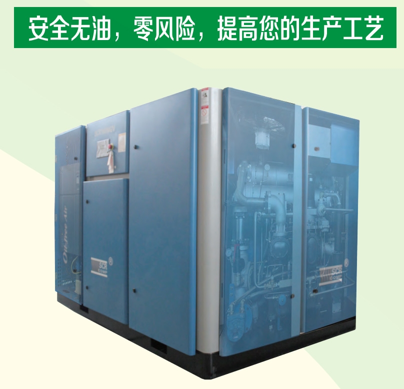 无油空压机