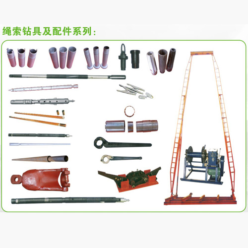 绳索取芯钻探工具