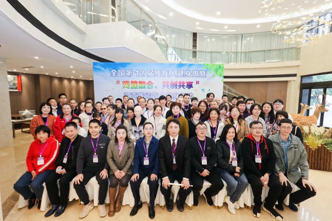 杭州帕乐盲人体育俱乐部作为协办单位助力全国第12残疾人健身周浙江主场活动成功举办