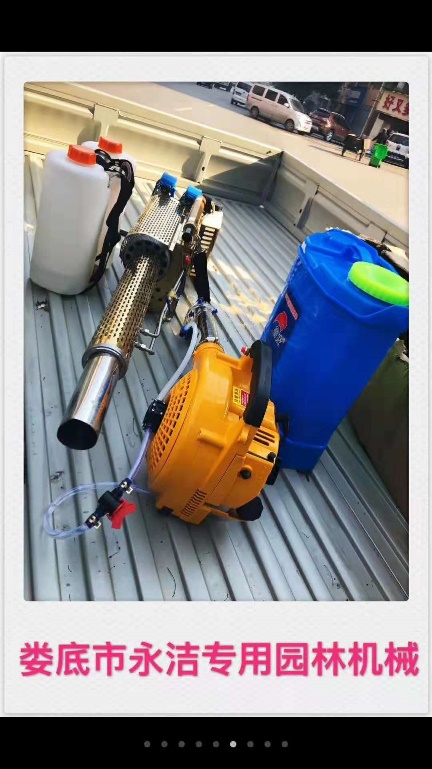 烟雾机（杀虫必备器械）