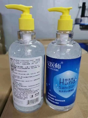 免洗手抗菌凝胶