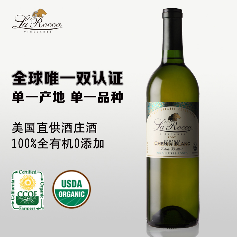 chenin blanc 2007栢榔 完全有机干白